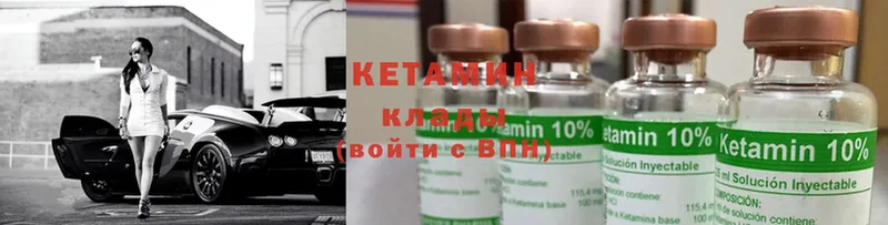 КЕТАМИН ketamine  Кукмор 